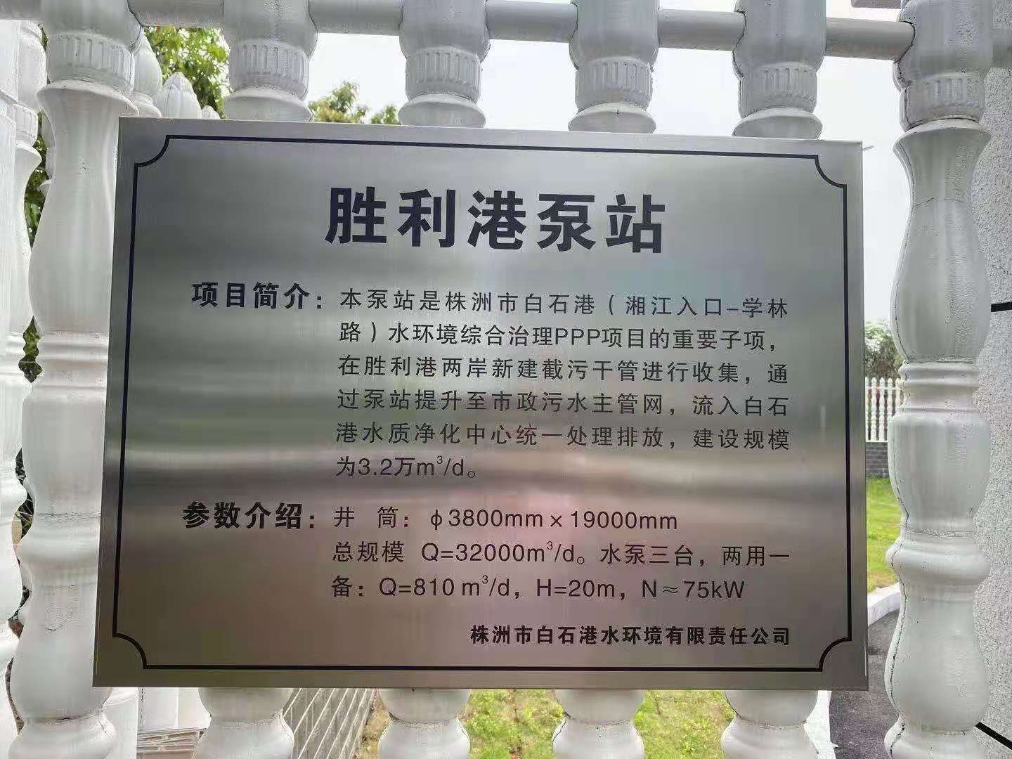 勝利港19米深一體化泵站竣工 勝利港19米深一體化泵站竣工